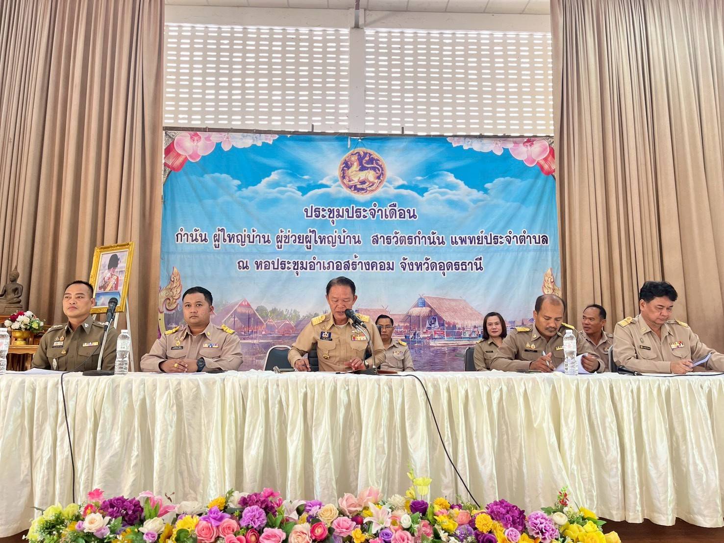 ประชุมกำนัน ผู้ใหญ่บ้าน