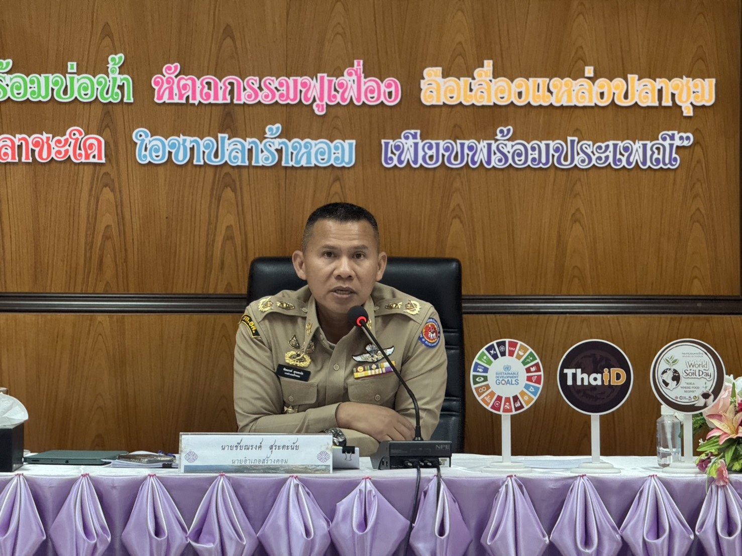 ประชุมหัวหน้าส่วนราชการ ประจำเดือน กุมภาพันธ์ 2569