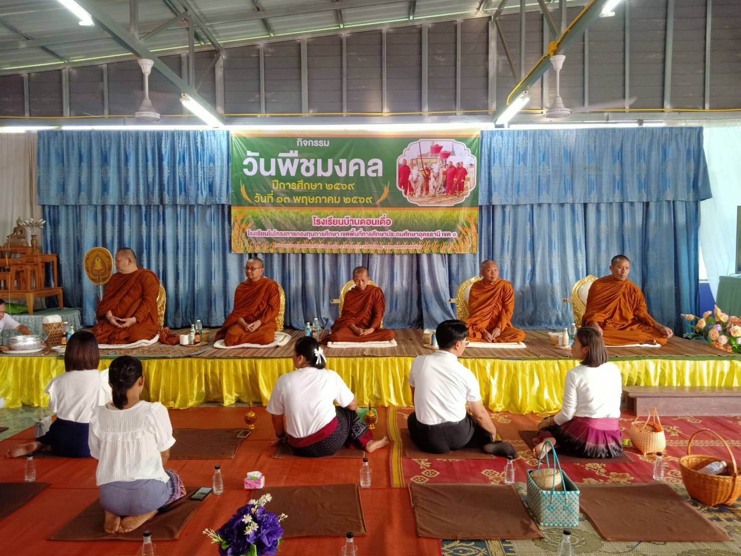 ทำบุญตักบาตรในวันพืชมงคล