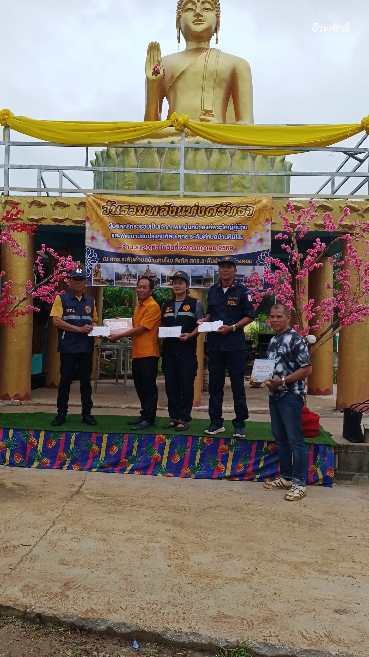กิจกรรมปรับภูมิทัศเทปูนลานหน้าพระใหญ่ ตำบลหินโงม